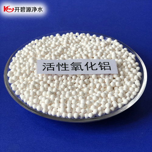 廠(chǎng)家銷(xiāo)售吸水率高 抗高壓活性氧化鋁球干燥劑優(yōu)惠價(jià)格