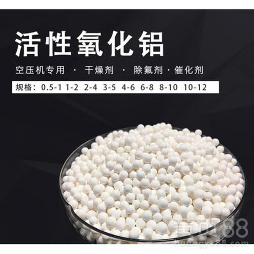 活性氧化鋁球批發指南 咸陽地區的應用與選擇