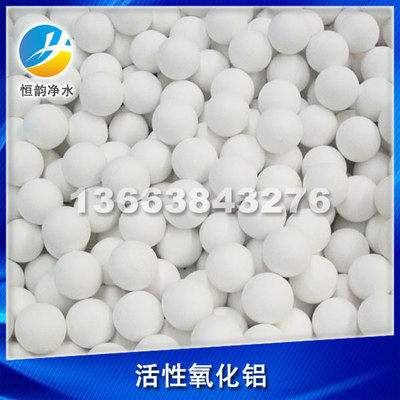 活性氧化鋁球的化工廢料產(chǎn)品信息